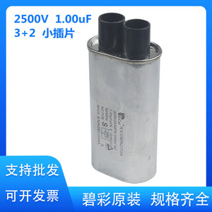 Panasonic H.V. Condensateur 2500V 1.00UF 3+2 broches pour pièces de four à micro-ondes commercial - Product Image 3