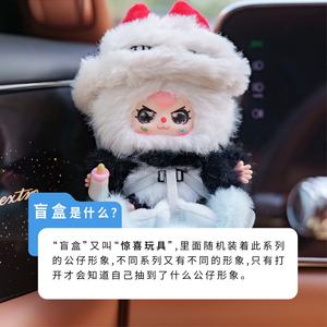 Bébé Authentique Trois Siège Bébé Monté sur Véhicule Vinyle Peluche Jouet Pendentif Mystère Boîte Aveugle Kawaii <span class=keywords><strong>Guess</strong></span> Mystery Boxes - Product Image 5