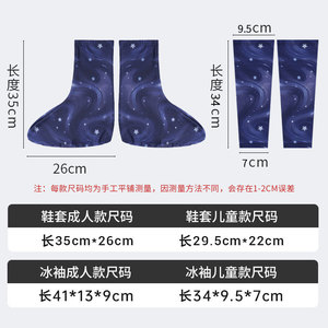 Desert Sandproof Shoe Covers High Top Wear Resistant Outdoor Sun Protection Sleeves Parent Child Style Dunhuang Print - Product Image 3