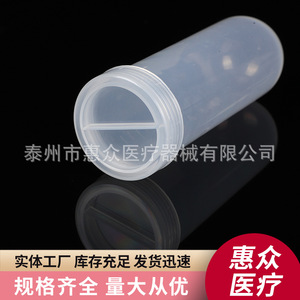 Tubo de centrífuga Huizhong de 100 ml, fondo redondo, graduaciones claras, tapa a presión - Product Image 4