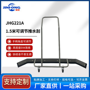 Adjustable Water Pushing <b>Squeegee</b> 1.5 Meter Metal Durable For Tennis Basketball Courts Outdoor Stadium Flooring - Product Image 5