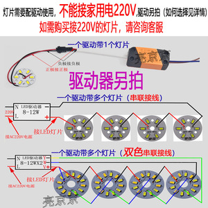 Kokyokyo Led <b>Panel</b> <b>Light</b> 5730 High Brightness Replacement For 5W Downlight Source Board - Product Image 3
