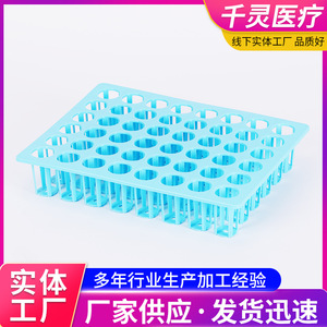 Qianling Test <b>Tube</b> Rack 48 Well And 96 Well <b>Plastic</b> Centrifuge Sampling Rack For Laboratory Use - Product Image 4