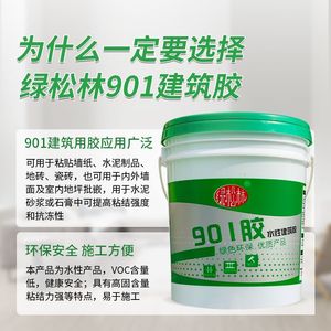 กาวก่อสร้างชนิด PVA ซีรีส์ 901 น้ำหนัก 1 กก. สำหรับงานก่อสร้างที่ต้องการการยึดติดแน่น ทนทานต่อการแช่แข็ง และใช้ในงานปรับสภาพปูนซีเมนต์สำหรับการขนส่ง - Product Image 5