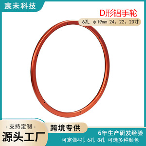 Volant en aluminium pour fauteuil roulant sportif, 20, 22, 24 pouces, type D, anneau d'accoudoir, anneau de poussée, accessoire pour fauteuil roulant manuel - Product Image 5