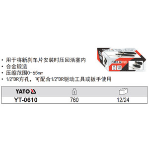 ตัวแยกผ้าเบรก E-Er-Tuo YT-0610 แรงอัด 0-65 มม. สำหรับซ่อมเบรก - Product Image 2