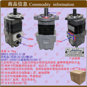Pièces de chariot élévateur neuves A05E7-10202 CBHYA-G32/F3.5 Pompe à engrenages française à 2 vis LW (Double 13C1) - Product Image 1