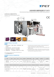 Máy oeredging quay hoàn toàn tự động với máy may đôi - Product Image 6