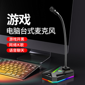 Game Desktop Microphone With Led <b>Light</b> For <b>Gaming</b> K Voice Chat 3.5mm Plug And Play Noise Reduction - Product Image 1
