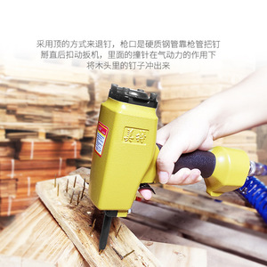 Meite T50SC Pneumatic Nail <b>Puller</b> Industrial Grade For Woodworking Demolition - Product Image 2