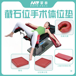 Almohadillas de posicionamiento para quirófano en obstetricia y ginecología, para prevención de úlceras por presión, con diseño cóncavo para posicionamiento en litotomía de extremidades superiores. - Product Image 5