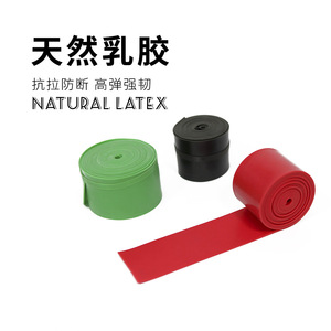 Hiroyasu Latex Resistance <b>Band</b> 208cm x 5cm Natural Latex <b>Exercise</b> <b>Band</b> For Fitness Training - Product Image 1