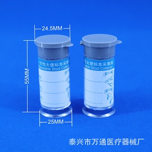 Wantong Medical Disposable Stool Sample Collection Bottle 140Ml Ps Material Laboratory Use - Product Image 2