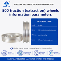 Roue de traction pour extrudeuse 500, Cadre de tension, Roue de déroulement, Roue de stockage de fil, Roue pour câble, Câble métallique, Alliage d'aluminium