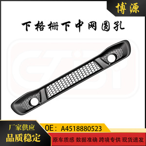 Grille inférieure Smart A4518880523 avec trous ronds pour remplacement du pare-chocs avant Smart 451 - Product Image 5