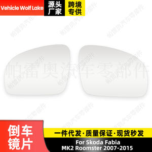 Lente de espejo retrovisor para vehículo Wolf Lake, para Skoda Fabia Mk2 Roomster 2007-2015, lado derecho e izquierdo, ABS, pieza nueva - Product Image 5