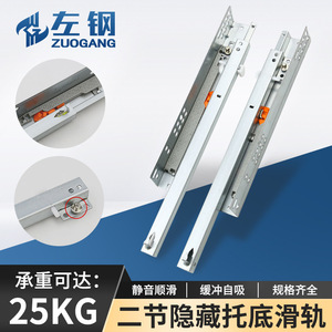 Two Section Concealed Bottom Supporting <b>Drawer</b> <b>Slides</b> 38 In 51 100 Kg Load Capacity Soft Closing For Furniture <b>Drawers</b> - Product Image 2