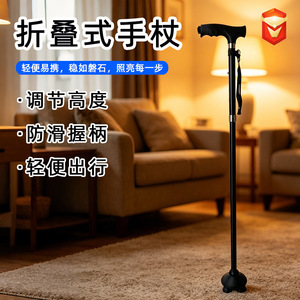 Adjustable Telescopic <b>Walking</b> <b>Stick</b> With Rubber Tip Anti Slip <b>Foldable</b> For Elderly Mobility Support Black Aluminum Alloy - Product Image 1