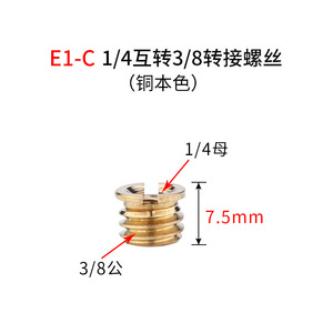อะแดปเตอร์กล้องสากลสกรู1/4เป็น3/8นิ้วตัวแปลงน็อตโมโนพอดหัวบอลอุปกรณ์เสริมสำหรับขาตั้งไฟ dslr - Product Image 6