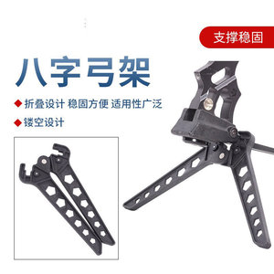 Soporte de suelo plegable de plástico para arco en forma de ocho, portátil, ambidiestro, equipo de tiro con arco - Product Image 4