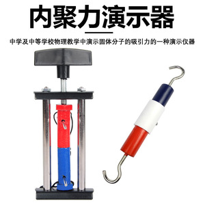 Cohesion Demonstration Device 22202: Molecular Attraction of Lead Blocks - High School <b>Physics</b> Experiment Equipment - Cohesion - Product Image 2