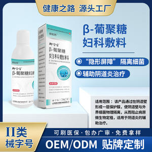 อิมพีเรียล พาเลซ เบต้า กลูแคน ยาน้ำยาทาภายนอกสำหรับสตรี 200 กรัม เจลทางการแพทย์สำหรับการรักษาอาการช่องคลอดอักเสบ - Product Image 4