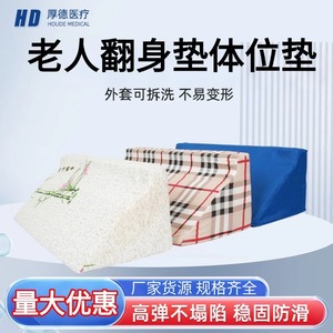 เบาะรองนั่งรูปตัว R สำหรับผู้สูงอายุ ช่วยพยุงขณะนอนตะแคง รุ่น HD-084 - Product Image 2
