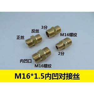 Conector de Tubo de Oxígeno con Rosca Externa Doble M16X1.5, Piezas Neumáticas M16, Conector Recto de Cobre de 2/3/4 Puntos con Muesca Cóncava - Product Image 2