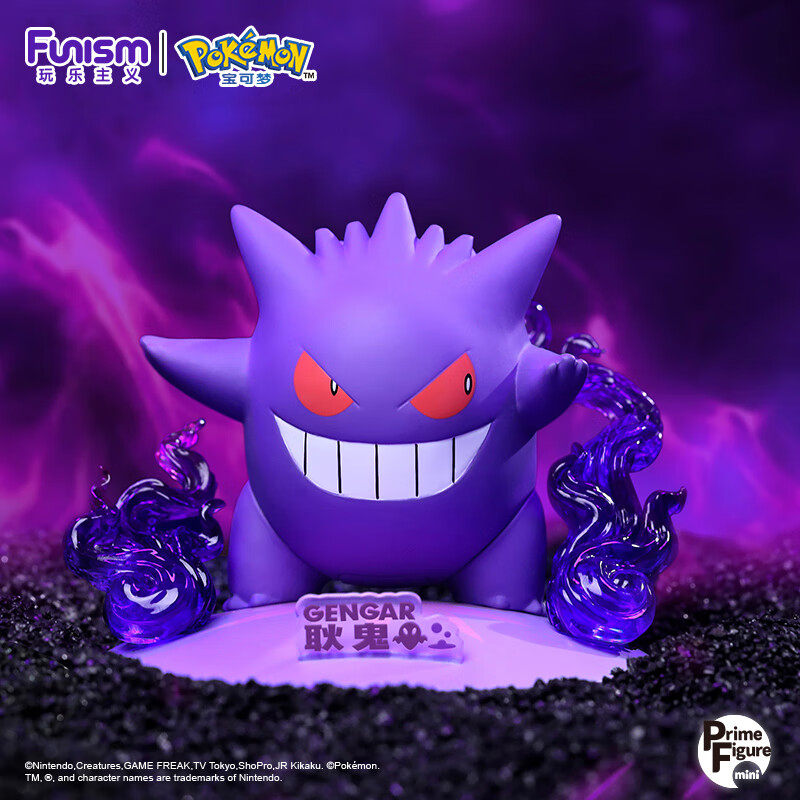 Gengar - Circa.8 cm di altezza