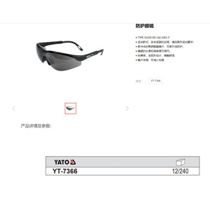 แว่นตานิรภัย Yato รุ่น YT-7365 แบบเต็มกรอบ โพลีคาร์บอเนต ป้องกันรอยขีดข่วน สำหรับงานก่อสร้าง - Product Image 2