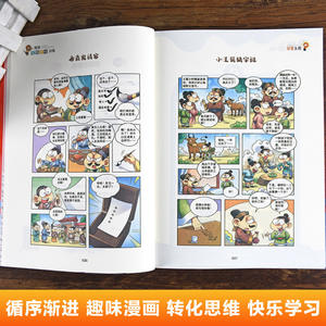 Livre de jeu de formation à la pensée logique comique authentique Développement du cerveau entier pour les élèves du primaire Reliure parfaite - Product Image 3