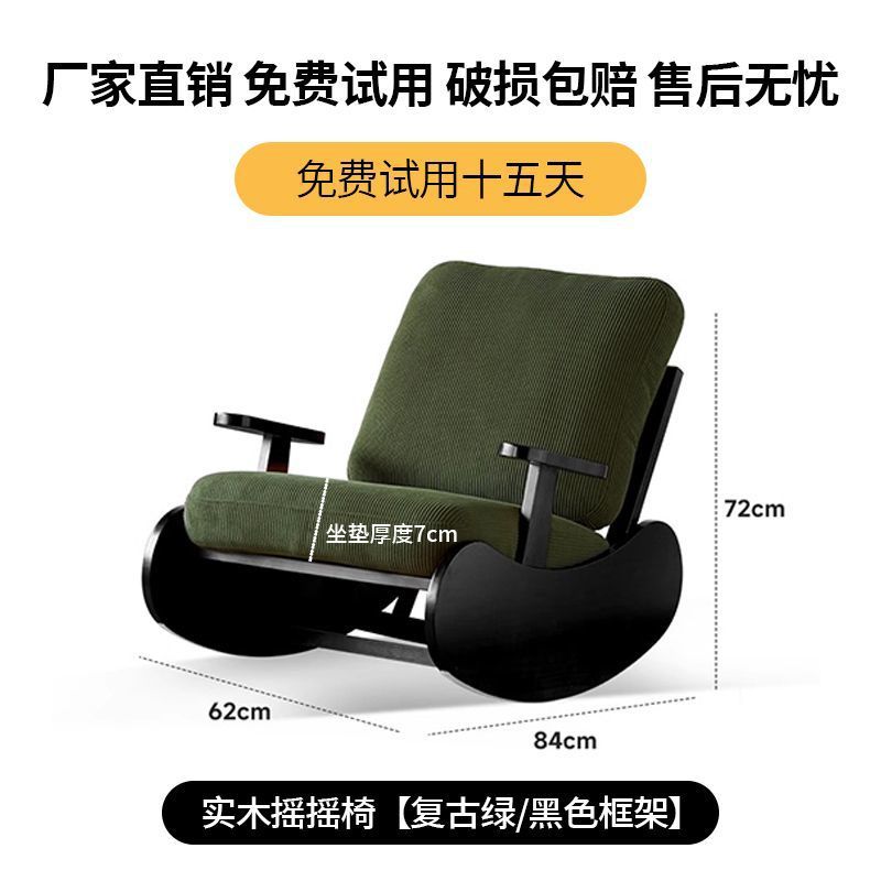 Solid wood rocking chair-retro green/black frame