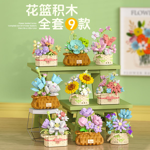 Flower Basket Building <b>Block</b> Set JML-78 For Girls Age 5 7 Years Nature Theme Construction Toy Gift - Product Image 2