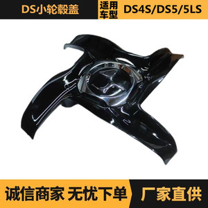 ฝาครอบดุมล้อเปอโยต์ ซีตรอง ดีเอส 98012786XY 98 มม. PCD 4 รู อะไหล่ทดแทนใหม่ - Product Image 5