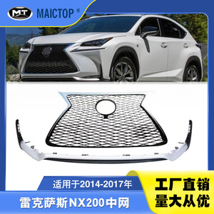 ใช้ได้กับกระจังหน้าของ Lexus NX200, NX200T และรุ่น NX ปี 2014-2017 - Product Image 5