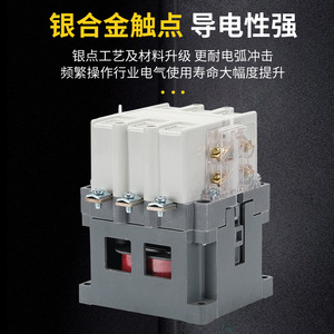 Contacteur AC Shanghai People CJ20 63A pour armoire de distribution électrique - Product Image 5