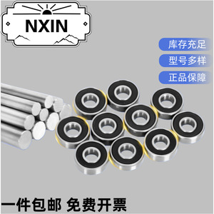 ตลับลูกปืนเม็ดกลมร่องลึก Nxin ขนาด 10 มม. P0 Rs แบบปิดผนึก ผลิตจากเหล็กโครเมียม สำหรับมอเตอร์อุตสาหกรรมความเร็วสูง - Product Image 1