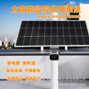 Sistema de suministro de energía solar de 12V para monitoreo de seguridad, vigilancia, parques y áreas escénicas - Product Image 4