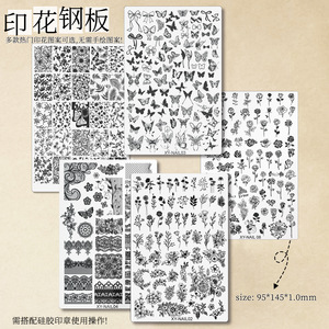 Plaque en acier pour nail art, motif <span class=keywords><strong>papillon</strong></span>, dentelle florale, transfert de colle, motif écossais, modèle d'impression Année du Serpent XY-NAIL - Product Image 2