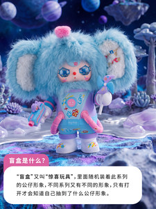 Nuova Collezione Ufficiale Baby Three: Peluche Astronauta 400% in Scatola Misteriosa, Giocattoli da Collezione - Product Image 2