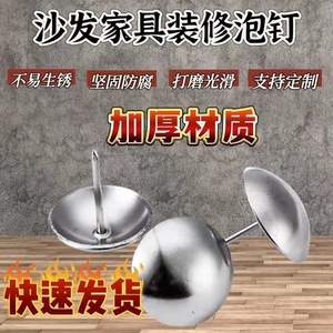 Rivets à tête ronde Jia Zhiqi en acier au carbone argenté, acier laminé à froid, clous décoratifs pour armoire - Product Image 4
