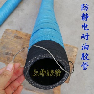 Blue And Black Anti Static <b>Rubber</b> <b>Hose</b> Dn38 Diesel Gasoline Resistant For Unloading - Product Image 5