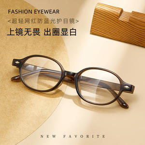 Montura de gafas ovaladas Danyang Tr90 con filtro de luz azul para mujer, montura completa, lentes acrílicas, gafas decorativas - Product Image 1