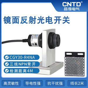 Capteur optique à trois fils NPN Changde CNTD CGY30-RM4DNA, interrupteur M30 normalement ouvert, réfléchissant, 10-30V, interrupteur photoélectrique 4M - Product Image 5