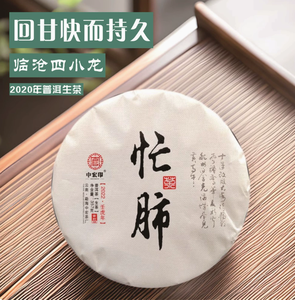 ชาผู่เยอร์ต้นไผ่ดิบ357กรัม Qizi ชาเจ็ดลูก - Product Image 2