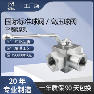 บอลวาล์วสแตนเลส KHB-PT/NPT/G ขนาด 1 นิ้ว แบบแมนนวล สำหรับน้ำแรงดันสูง - Product Image 3