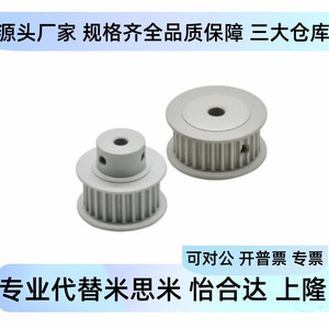 รอกซิงโครนัส TAAS3M 14 15 16 18 20 22 24 25 26 060 100 150 P N D เกียร์โลหะ - Product Image 5
