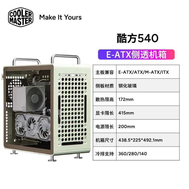 Coolfan 540 gris lune - livré avec un ventilateur standard
