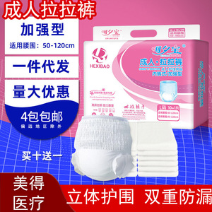 Pañales para adultos Hexibao M-L 10+1 piezas tipo ropa interior para personas mayores transpirables y ligeros - Product Image 2