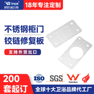 Stainless Steel Furniture Hinge <b>Plate</b> 3mm Thickness Full <b>Surface</b> Installation Cabinet Repair Hardware Accessory - Product Image 5